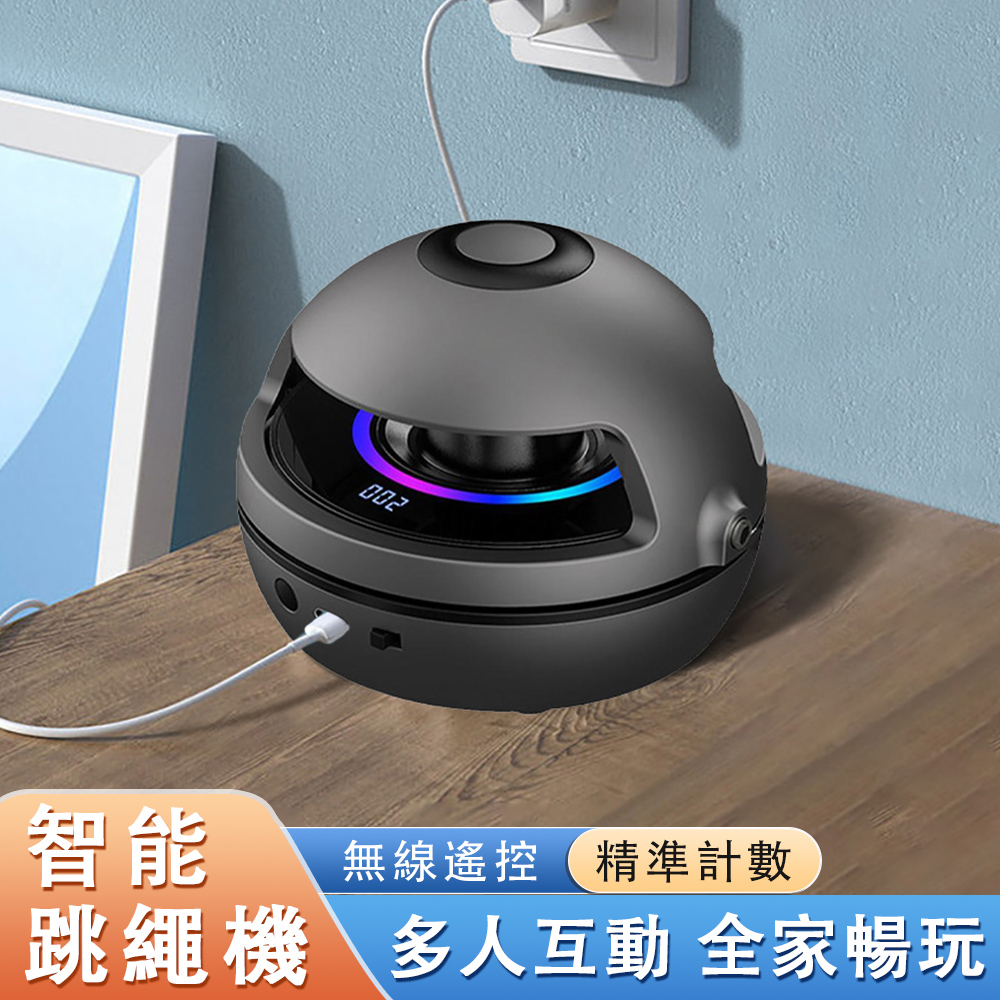 智慧自動跳繩機 健身運動利器 趣味藍芽燈光 電子計數電動跳繩器 跳繩機 跳繩 音樂跳繩機 精準計數