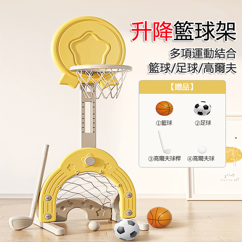 親子遊戲投籃器 籃球/足球/高爾夫室內運動 可升降籃框架 籃球架