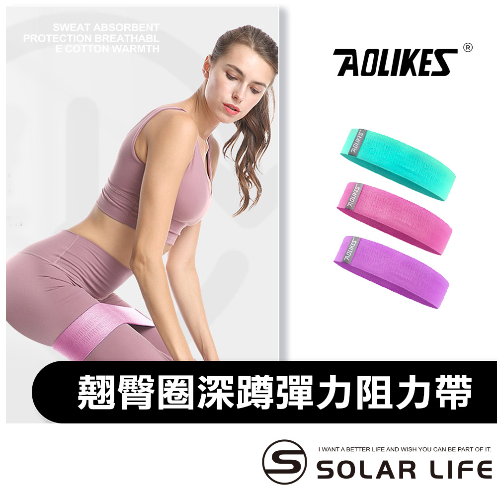 AOLIKES 翹臀圈深蹲彈力阻力帶 27-68kg.蜜臀圈美臀圈 深蹲阻力帶 臀部拉力帶 瑜珈彈力圈 環狀阻力圈