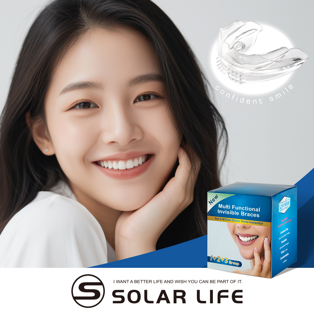 Solar Life 索樂生活 成人隱形牙套矯正器3合1套裝.牙齒保持器 隱形牙套 牙齒調整器 夜間防磨牙 修正器