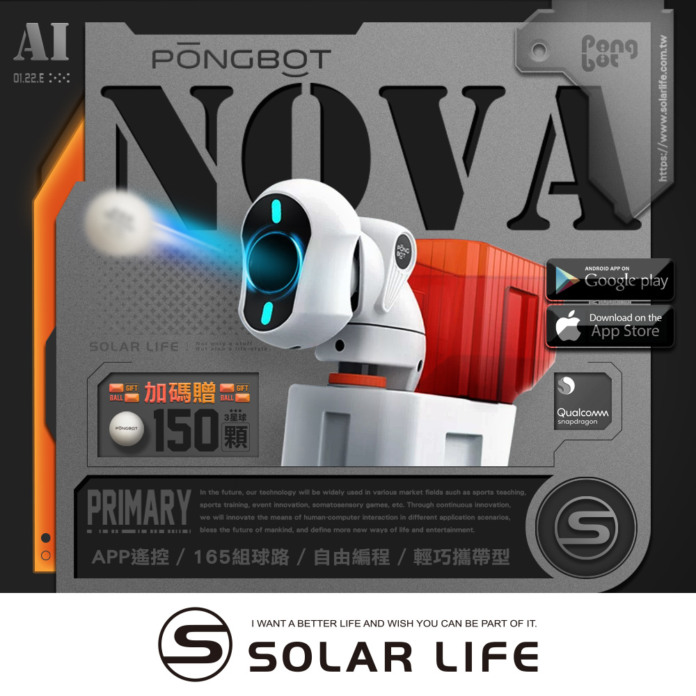 PONGBOT 龐伯特 攜帶型NOVA人工智慧AI桌球發球機/乒乓球機器人.自動發球器 乒乓球機器人 一人打球