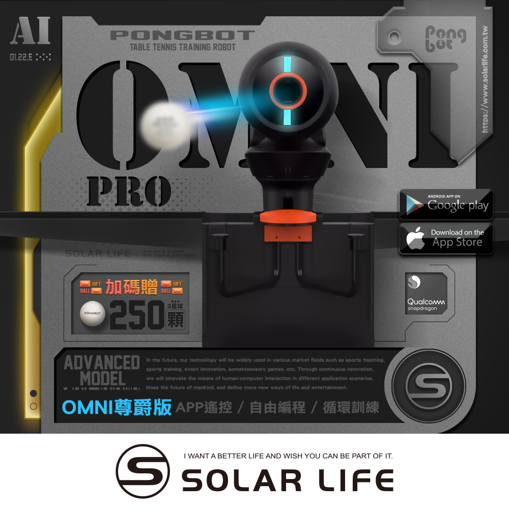 PONGBOT 龐伯特 OMNI黑橙尊爵版人工智慧AI桌球發球機/乒乓球機器人.自動發球器 乒乓球機器人 一人打球