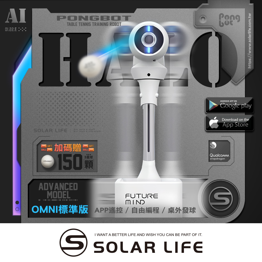 PONGBOT HALO標準版站立式人工智慧AI桌球發球機/乒乓球機器人.自動發球器 乒乓球機器人 一人打球