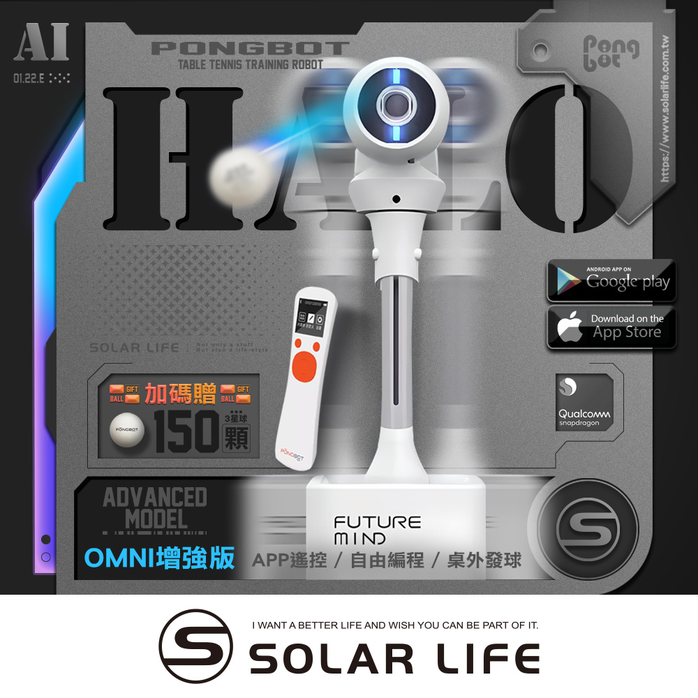 PONGBOT HALO增強版站立式人工智慧AI桌球發球機/乒乓球機器人.自動發球器 乒乓球機器人 一人打球