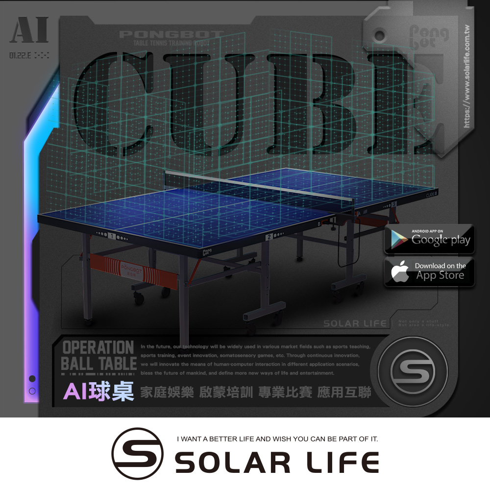 PONGBOT 龐伯特 CUBE25人工智慧AI桌球桌【北區】北北基桃 新竹市 新竹縣