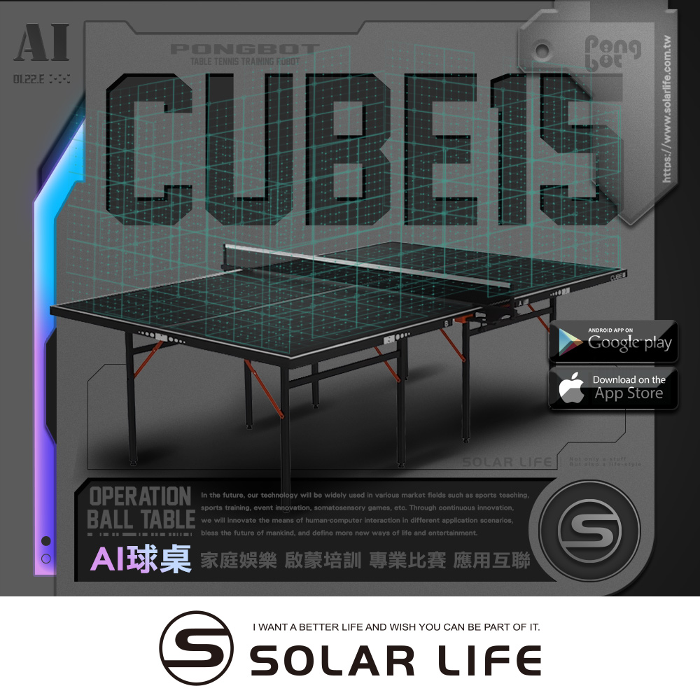 PONGBOT 龐伯特 CUBE15人工智慧AI桌球桌【北區】北北基桃、新竹市、新竹縣