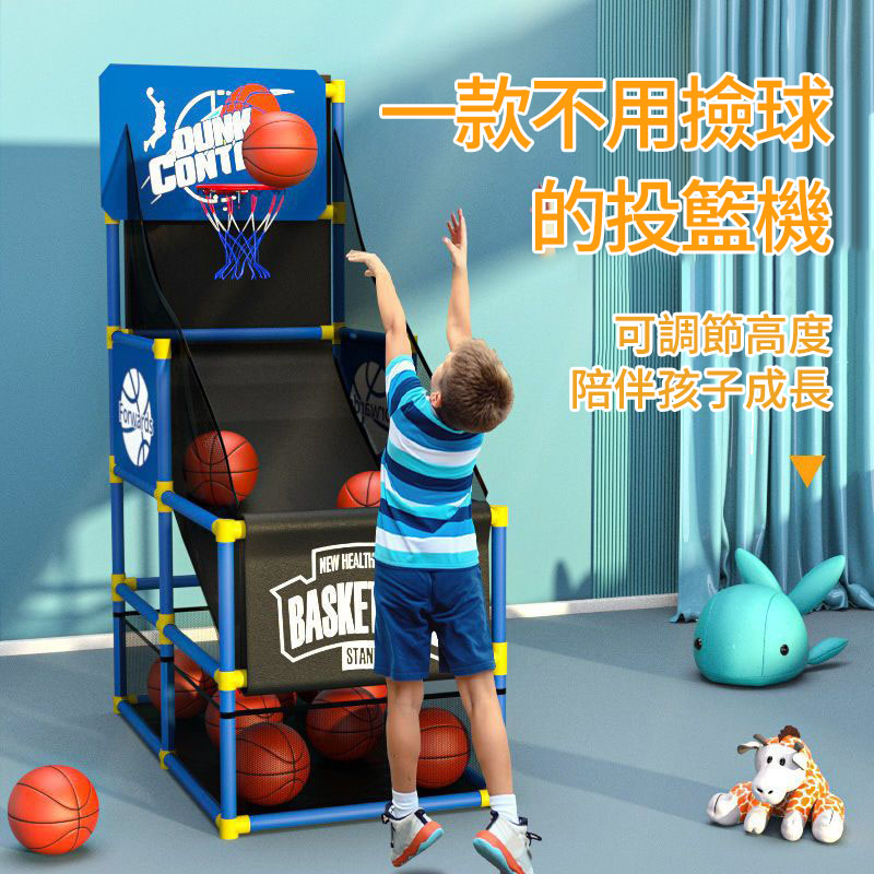 【居家家】投籃機兒童家用籃球框投籃框可升降投籃（籃球框/投籃器）雙人款