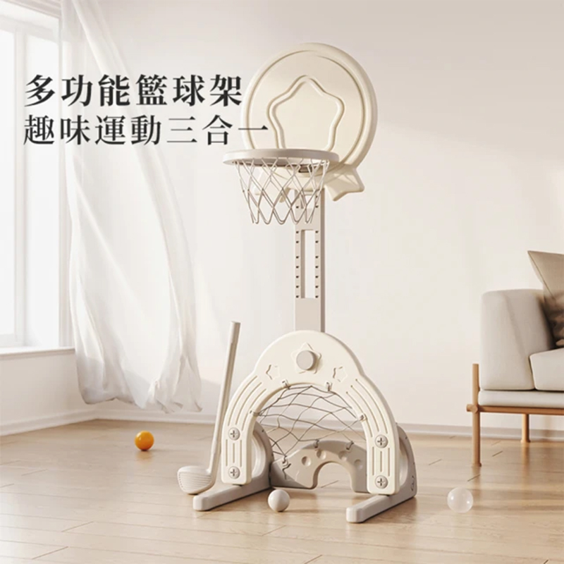 【哈比樹】 三合一多功能投籃框 可移動室內籃球架