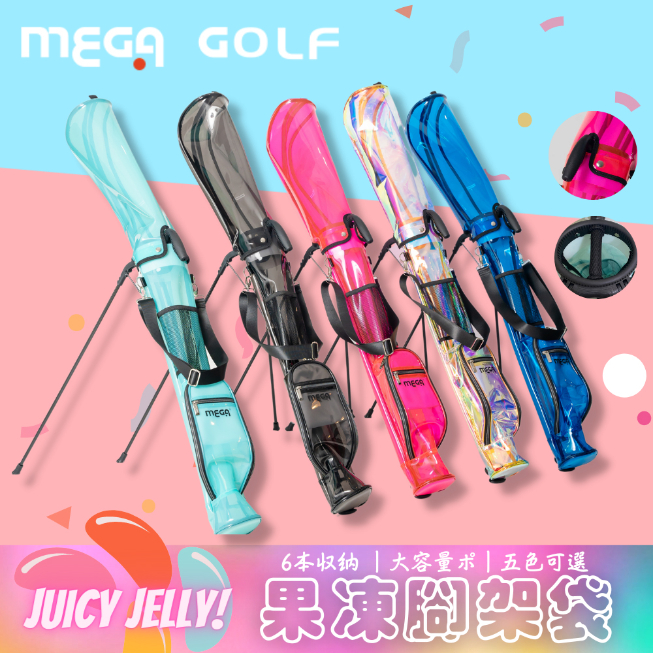 【MEGA GOLF】果凍腳架練習袋 #5009