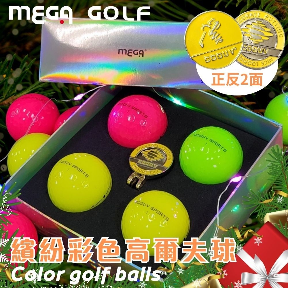 【MEGA GOLF】繽紛彩色高爾夫球 精裝組4顆入