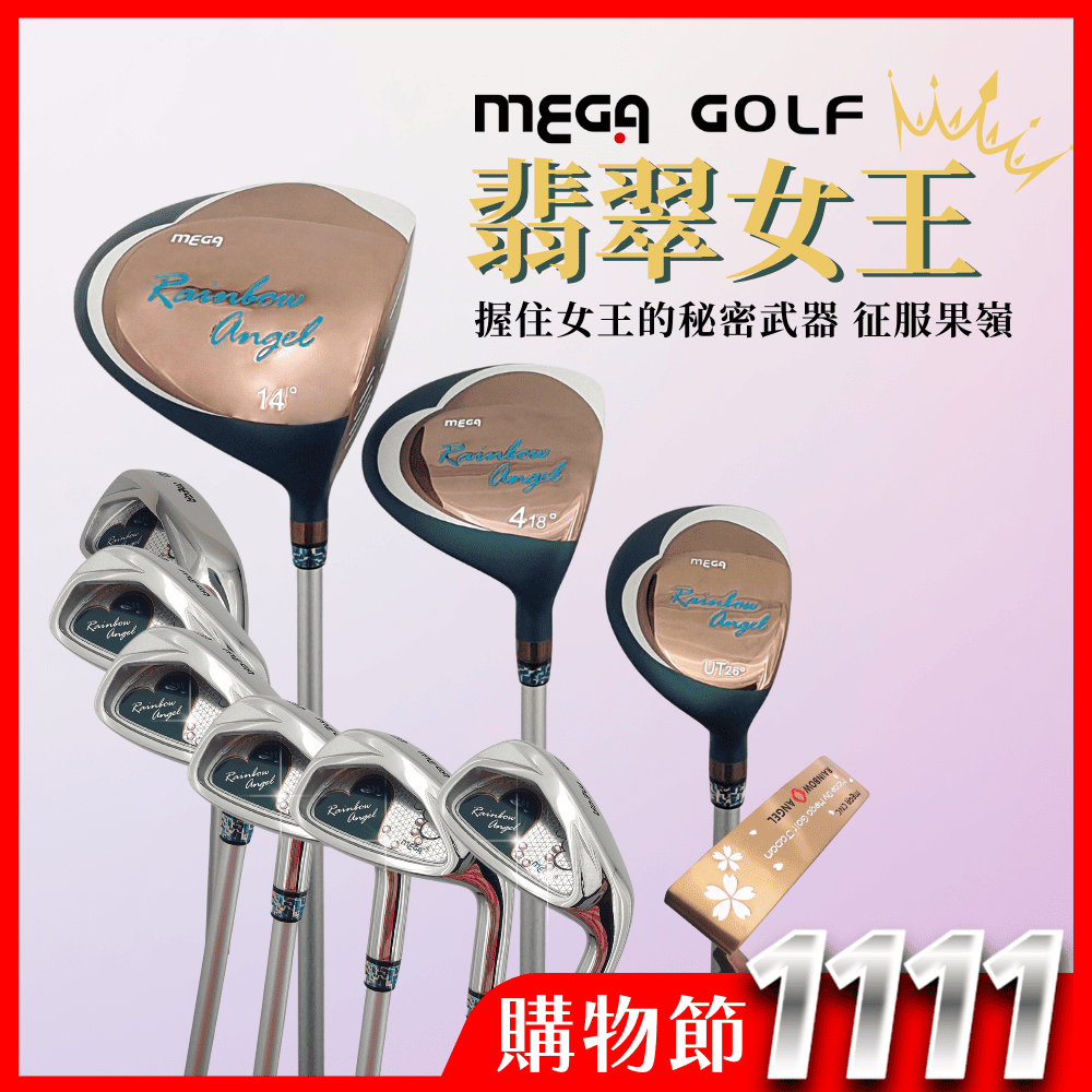 【MEGA GOLF】翡翠女王 女用套桿組 3W6I1PT 日規 附1.4.UT木桿套+球袋