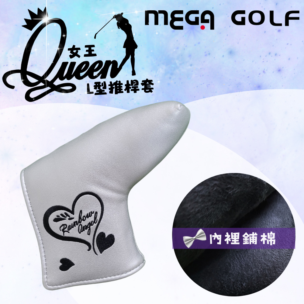 【MEGA GOLF】高爾夫磁吸式女王L型推桿套