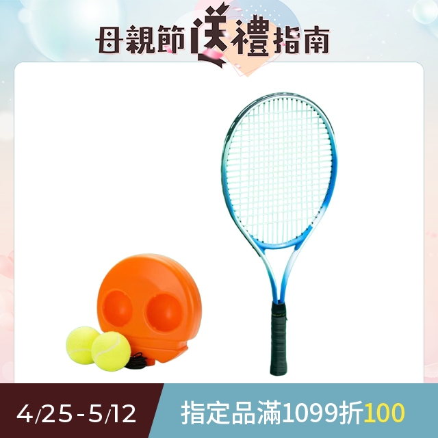 ZenFlex 戶外運動網球訓練器材 便攜自動回彈網球/網球拍/底座