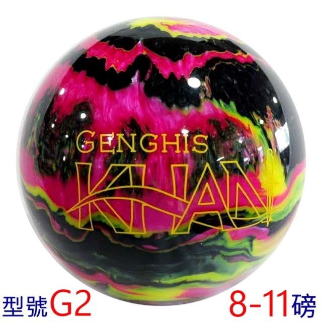 【DJ80 嚴選】I-WEI 成吉思汗G2 POLY高級保齡球8-11磅(型號G2)