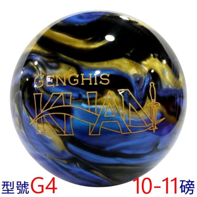 【DJ80 嚴選】I-WEI 成吉思汗G4 POLY高級保齡球10-11磅(型號G4)
