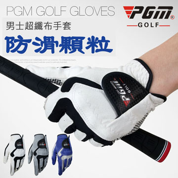 PGM 超纖防滑手套 高爾夫手套 左手*1
