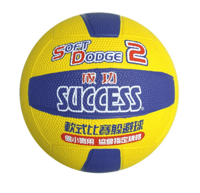 成功 2號安全軟式躲避球(國小比賽標準規格，二年級以下)黃藍