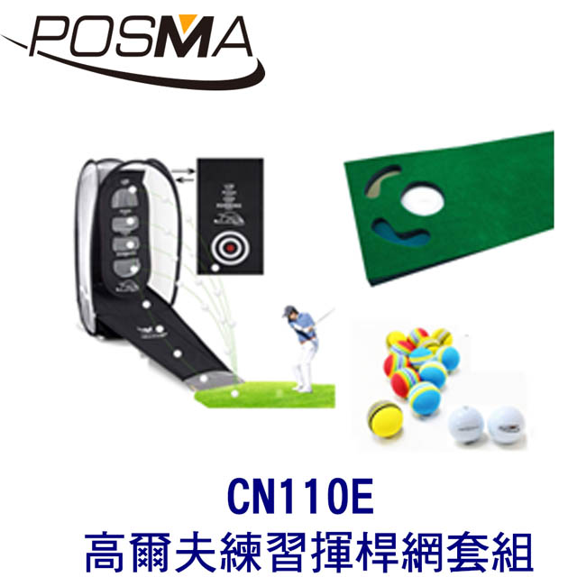 POSMA 可折疊室內外高爾夫練習揮桿網 CN110E
