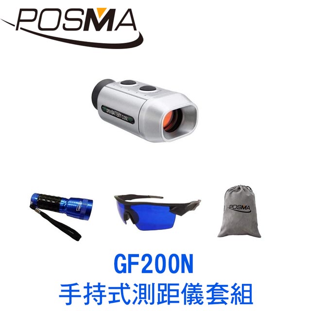 POSMA 高爾夫手持式測距儀套組 GF200N