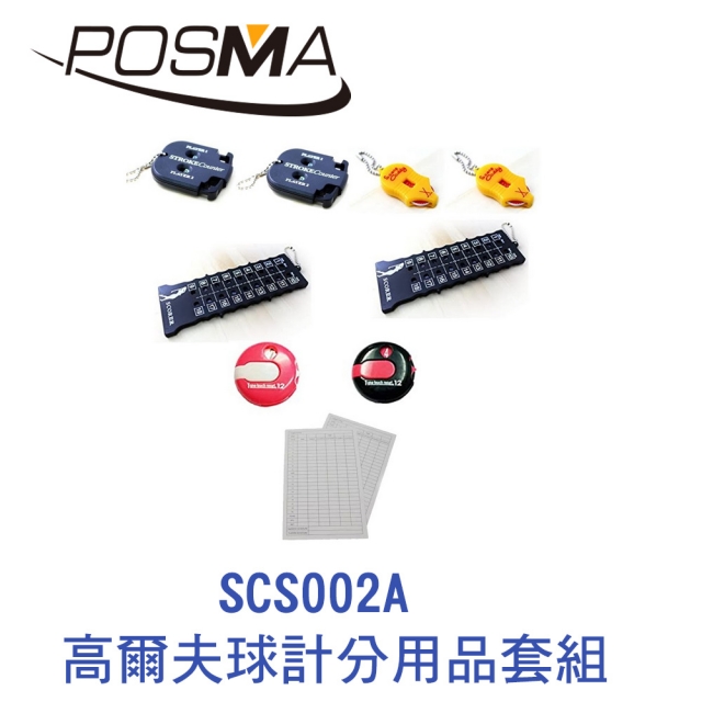 POSMA 高爾夫球計分用品套組 SCS002A