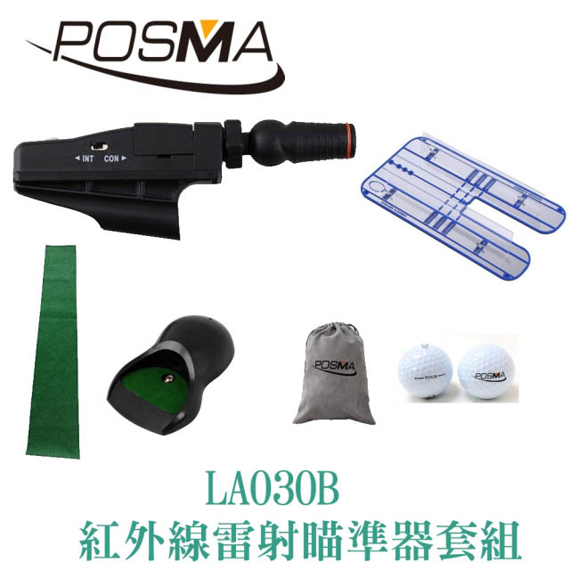 POSMA 紅外線雷射瞄準器套組 LA030B