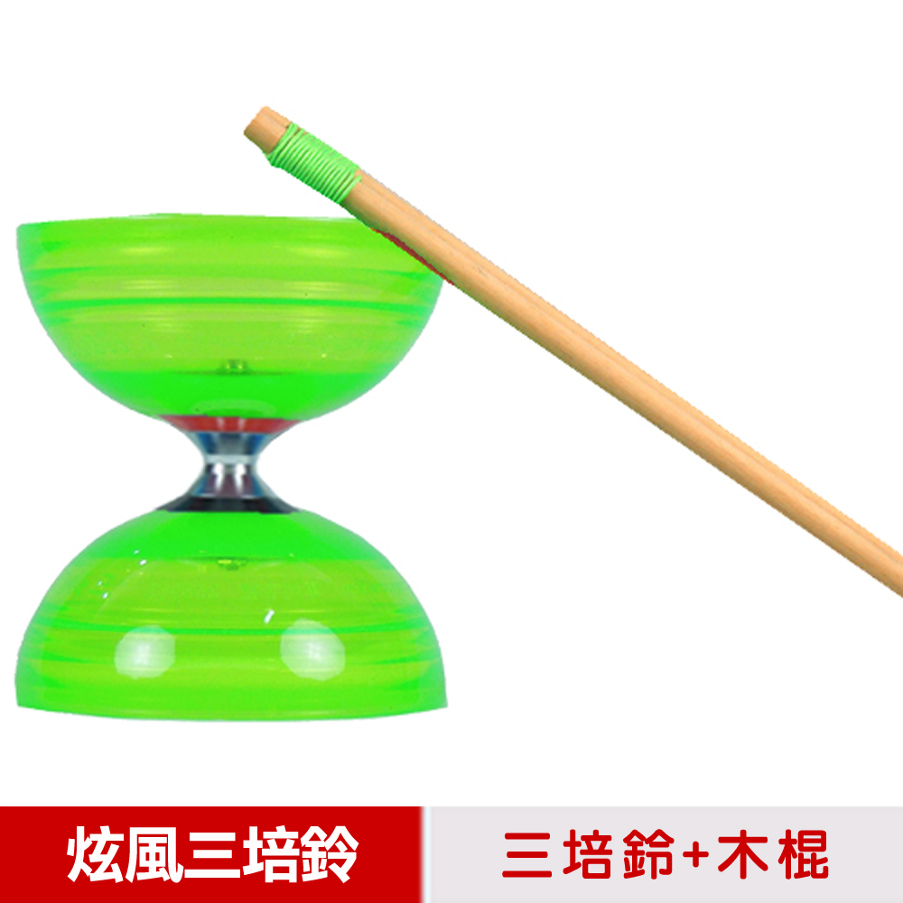 【三鈴SUNDIA】台灣製造-炫風長軸三培鈴扯鈴(附木棍、扯鈴專用繩)綠色