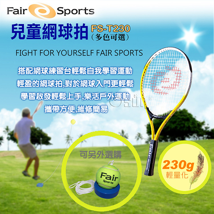 【Osun】FS-T230兒童網球拍(五色可選CE185)