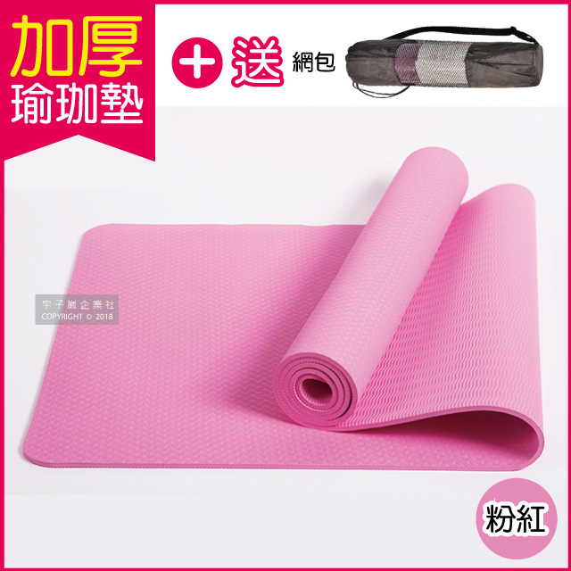 【生活良品】頂級TPE加厚彈性防滑環保6mm瑜珈墊-粉紅色(超划算!送網包背袋+捆繩!)