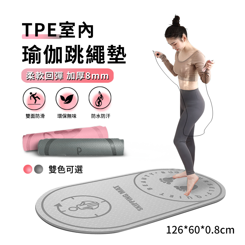 ANTIAN 家用減震隔音加厚防滑跳繩墊 運動健身TPE瑜伽墊 跳繩毯 舞蹈墊