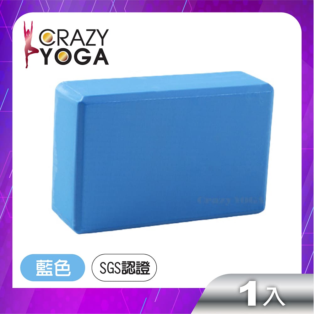 【Crazy yoga】高密度EVA瑜珈磚/瑜珈枕(藍色)