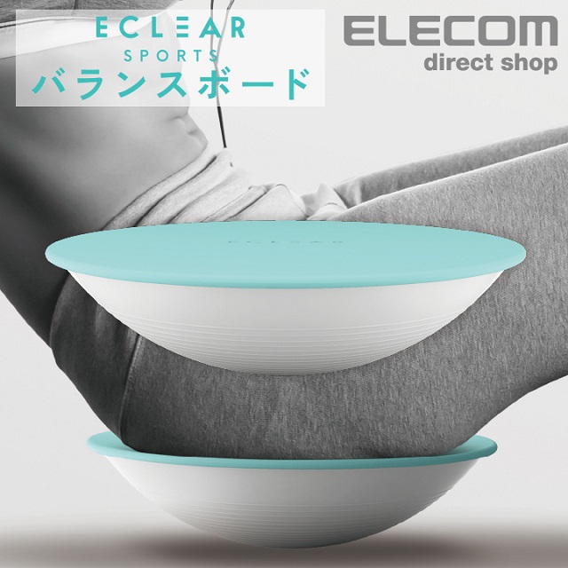 ELECOM ECLEAR健身平衡板-淺藍