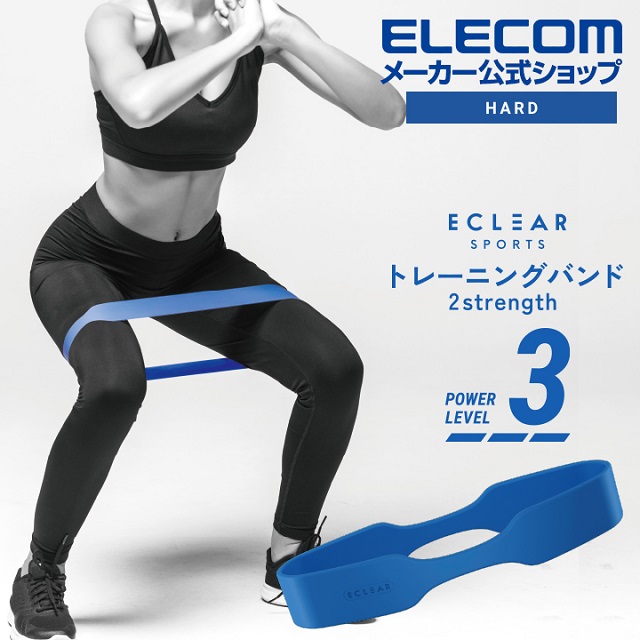 ELECOM ECLEAR 多功能環狀彈力帶(兩種強度)-高階