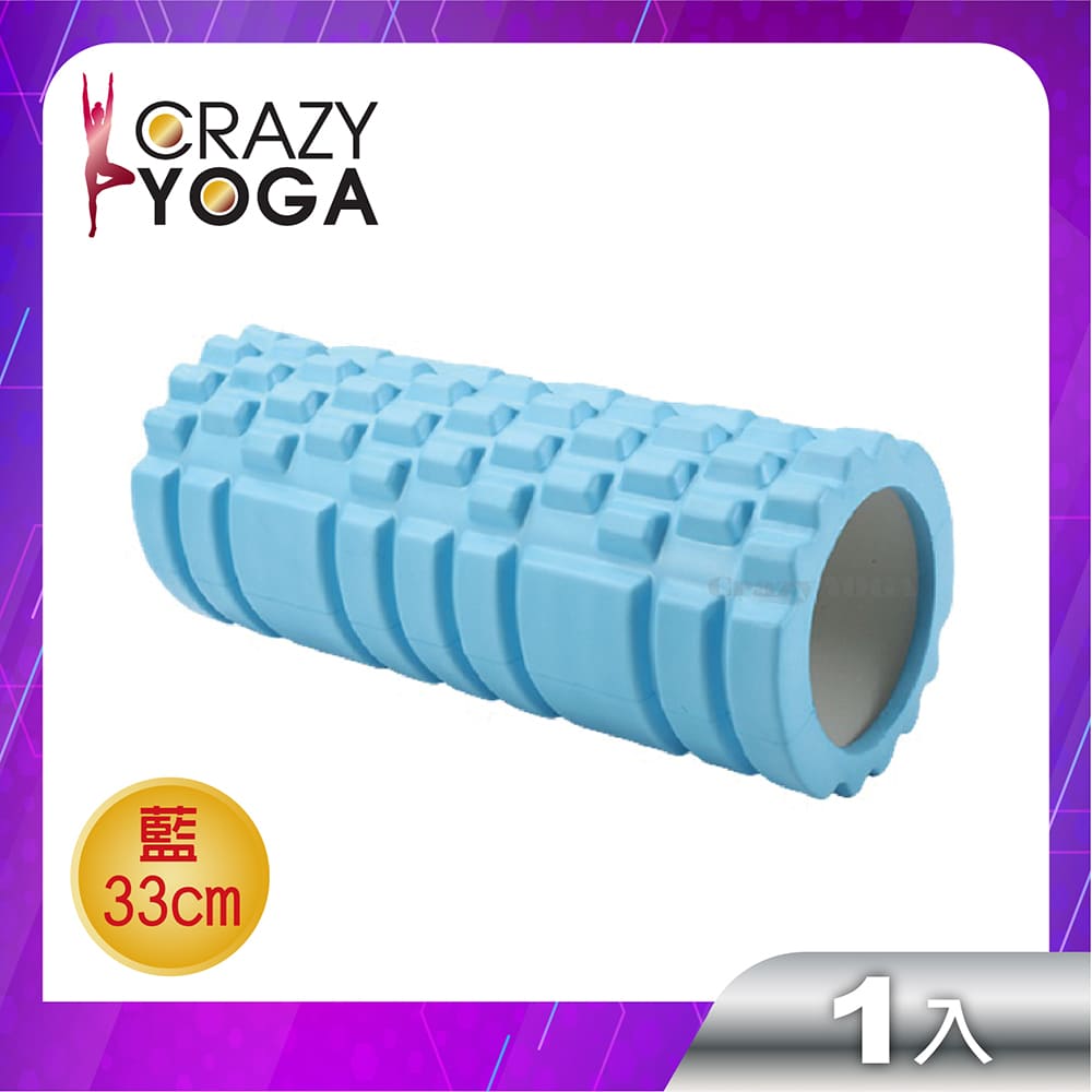 【Crazy yoga】EVA筋膜放鬆舒緩空心滾筒瑜珈柱33cm-天空藍