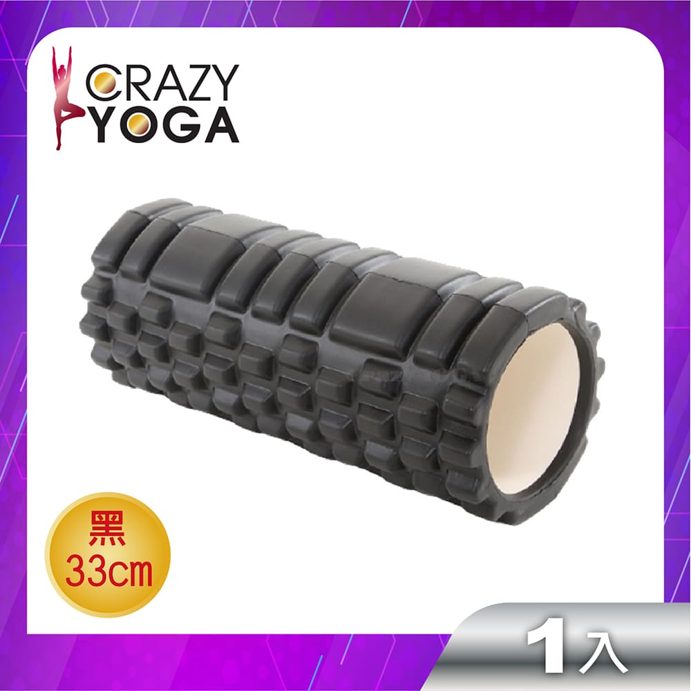 【Crazy yoga】EVA筋膜放鬆舒緩空心滾筒瑜珈柱33cm-晶瑩黑