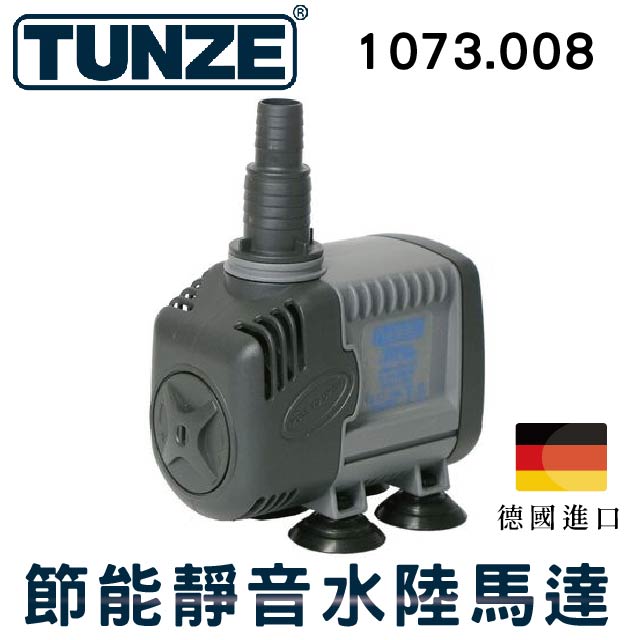 TUNZE 專業型節能靜音水陸馬達 1073.008