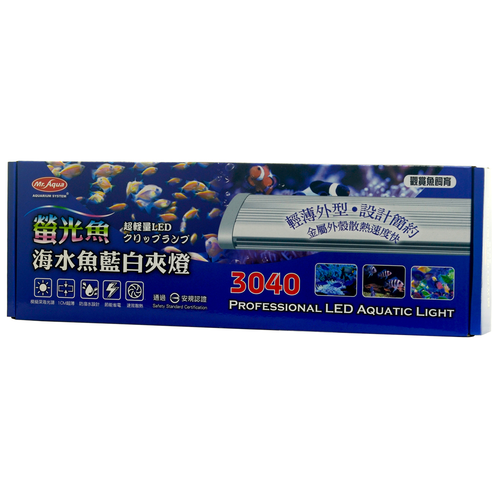 【MR.Aqua】LED超輕量海水魚、螢光魚藍白夾燈 27cm