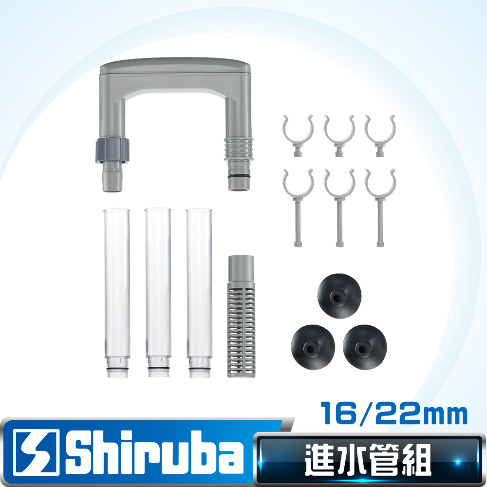 Shiruba 銀箭 16/22 mm進水管組