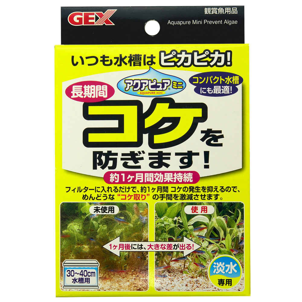 【GEX五味太郎】小型缸用防藻濾材