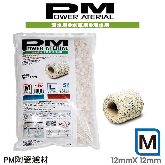 PM 精密陶瓷濾材M型 5L