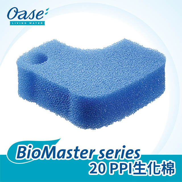OASE BioMaster 系列 20 PPI生化棉