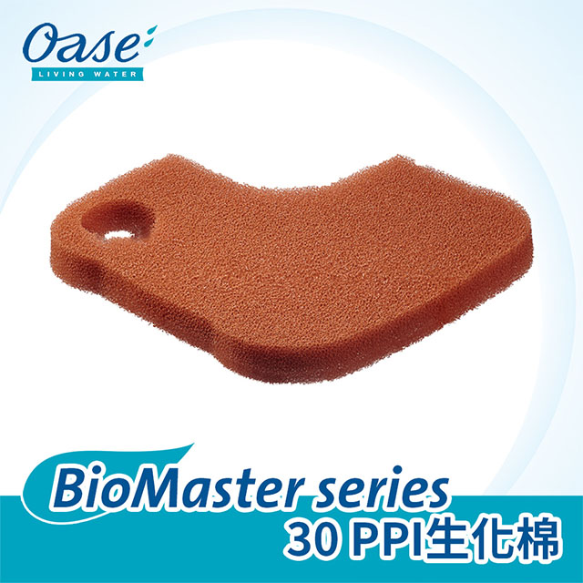 OASE BioMaster 系列 30 PPI生化棉
