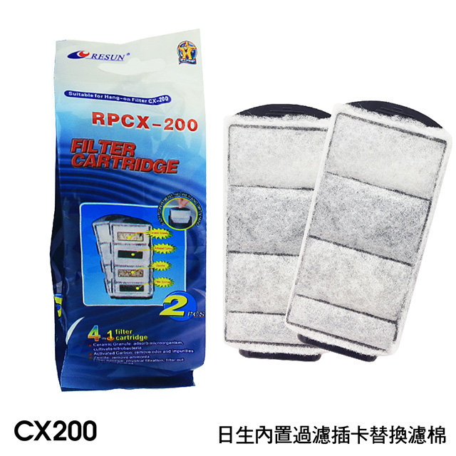 日生內建過濾插卡棉 CX-200