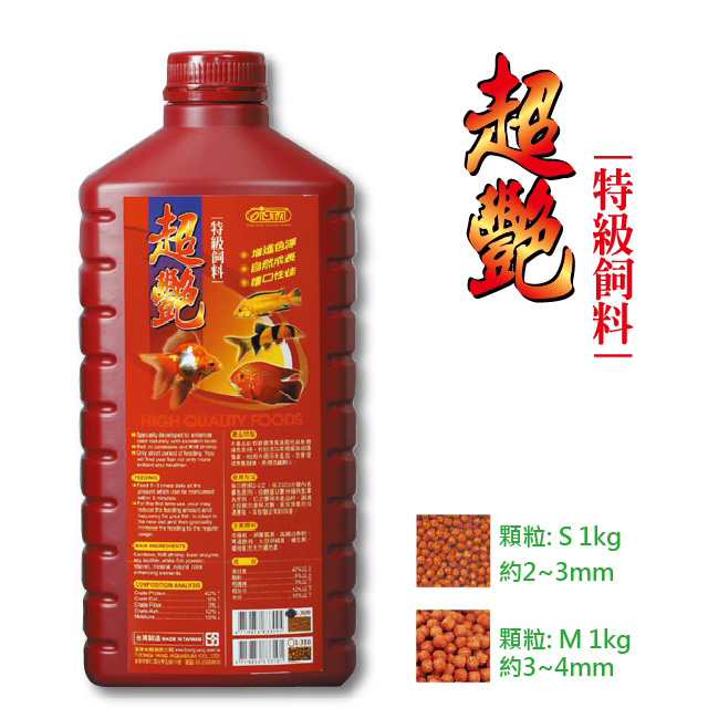 ISTA 超豔特級飼料 1KG (顆粒:S/M)