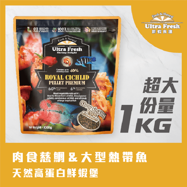 鮮蝦食譜-[肉食慈鯛&大型熱帶魚 天然高蛋白鮮蝦堡1kg