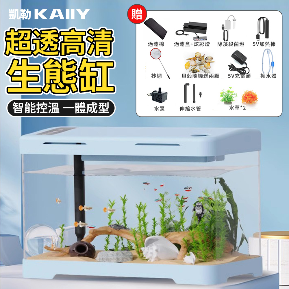 45cm魚缸 壓克力魚缸 小型魚缸 水族缸 亞克力缸 超清有機玻璃魚缸 循環過濾魚缸 免換水造景缸
