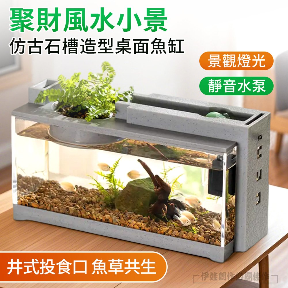微景觀桌上型生態魚缸 USB過濾靜音魚缸