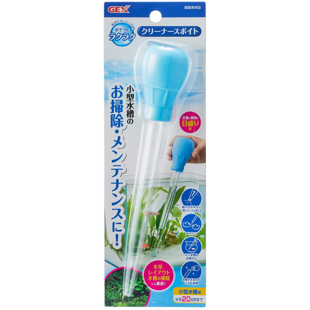 【GEX】刻度式多功能計量清潔換水器 30ml
