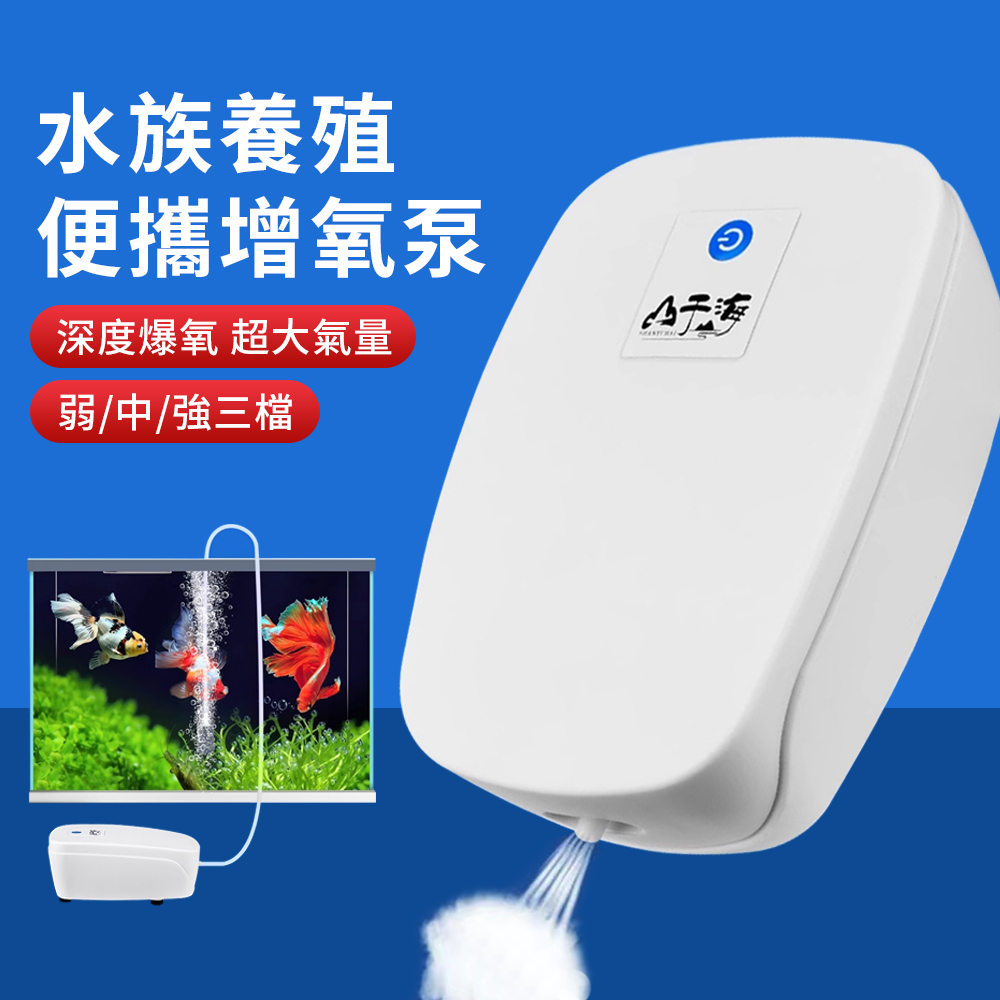 YUNMI 無線魚缸氧氣泵-單孔氣泵