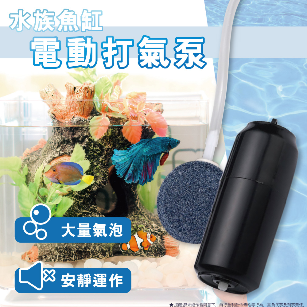 USB魚缸打氧器 水族箱氧氣泵