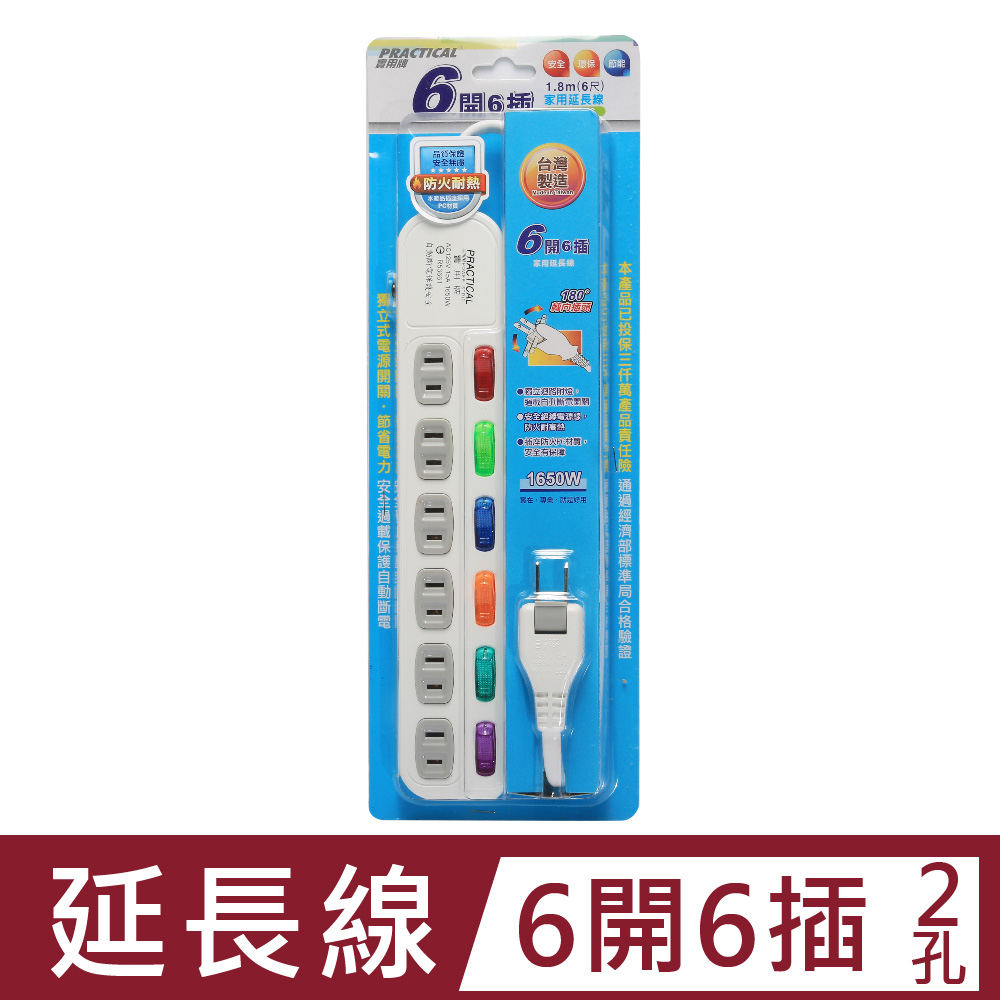 ISTA 6開6插延長線-6尺
